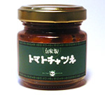 自家製トマトチャツネ50g 自家製トマトチャツネ50g