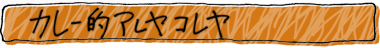 �J���[�I�A�����R����